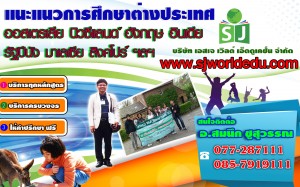 Slide Presentation _ใช้จริง Update ล่าสุด